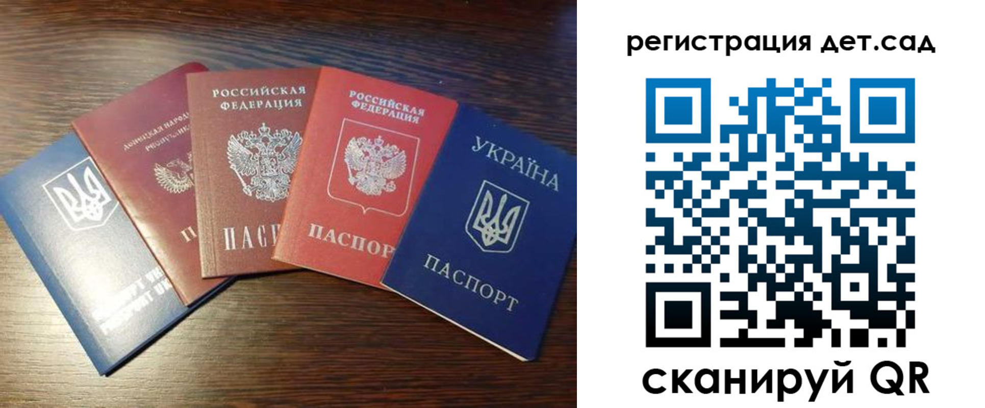 временная регистрация законно в Рославле