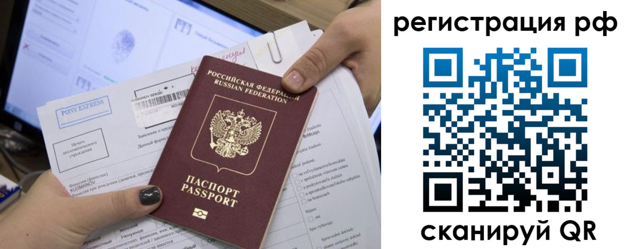 прописка гарантия в Рославле